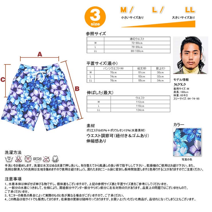 ペア水着 まとめ買いでお得！水着 メンズ | HOYUKI | 詳細画像8 