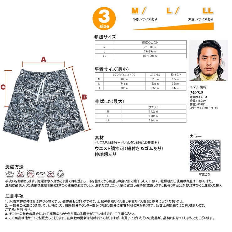 ペア水着 まとめ買いでお得！水着 メンズ | HOYUKI | 詳細画像7 