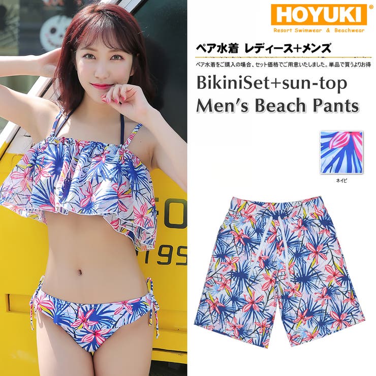 ペア水着 まとめ買いでお得！水着 メンズ | HOYUKI | 詳細画像1 