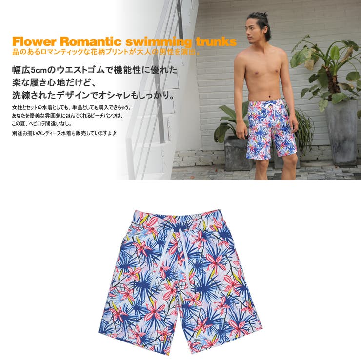 ペア水着 まとめ買いでお得！水着 メンズ | HOYUKI | 詳細画像3 