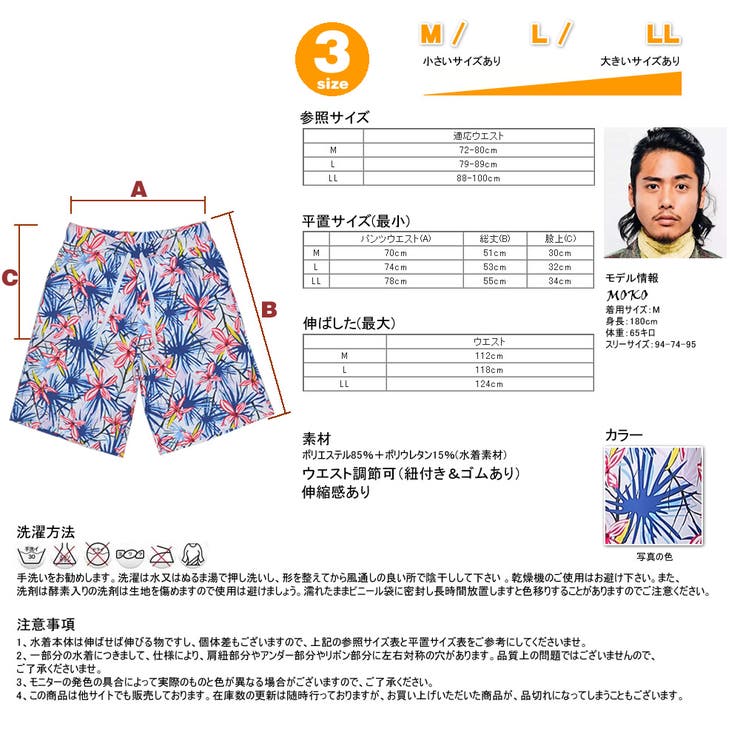 ペア水着 まとめ買いでお得！水着 メンズ | HOYUKI | 詳細画像7 