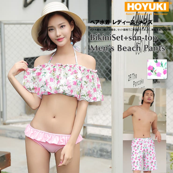 ペア水着 まとめ買いでお得！水着 メンズ | HOYUKI | 詳細画像1 