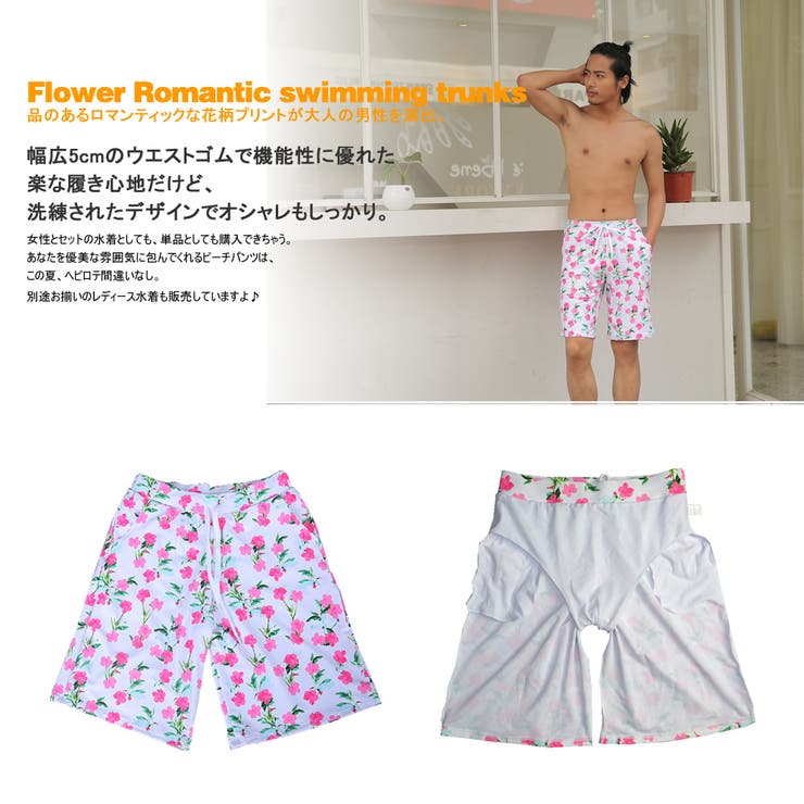 ペア水着 まとめ買いでお得！水着 メンズ | HOYUKI | 詳細画像3 