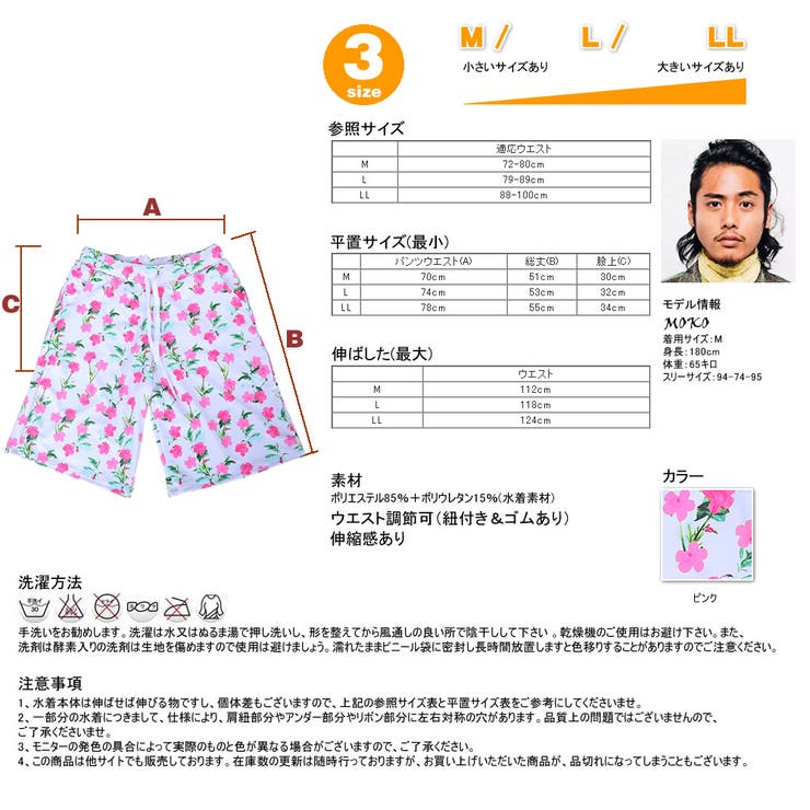 ペア水着 まとめ買いでお得！水着 メンズ | HOYUKI | 詳細画像7 