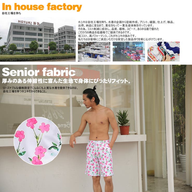 ペア水着 まとめ買いでお得！水着 メンズ | HOYUKI | 詳細画像8 