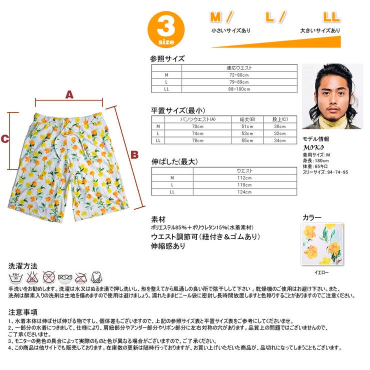 ペア水着 まとめ買いでお得！水着 メンズ | HOYUKI | 詳細画像7 