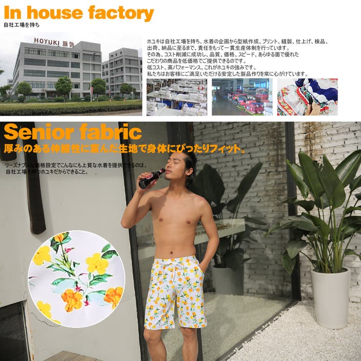 ペア水着 まとめ買いでお得！水着 メンズ | HOYUKI | 詳細画像8 