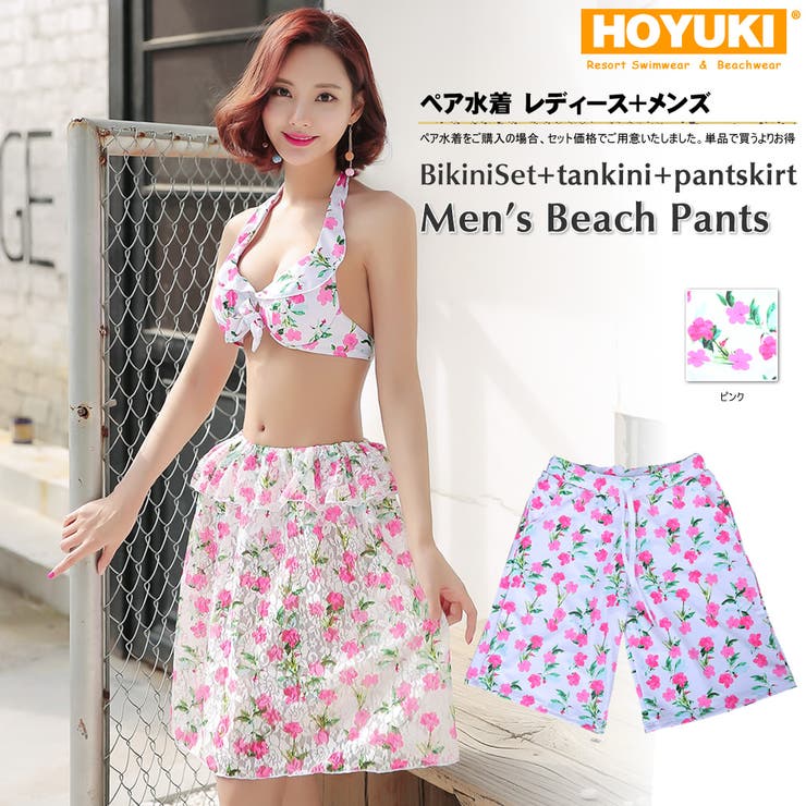 ペア水着 まとめ買いでお得！水着 メンズ | HOYUKI | 詳細画像1 