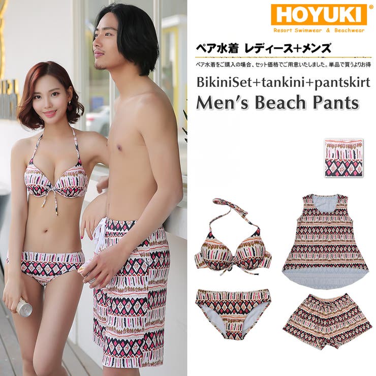 ペア水着 まとめ買いでお得！水着 メンズ | HOYUKI | 詳細画像1 