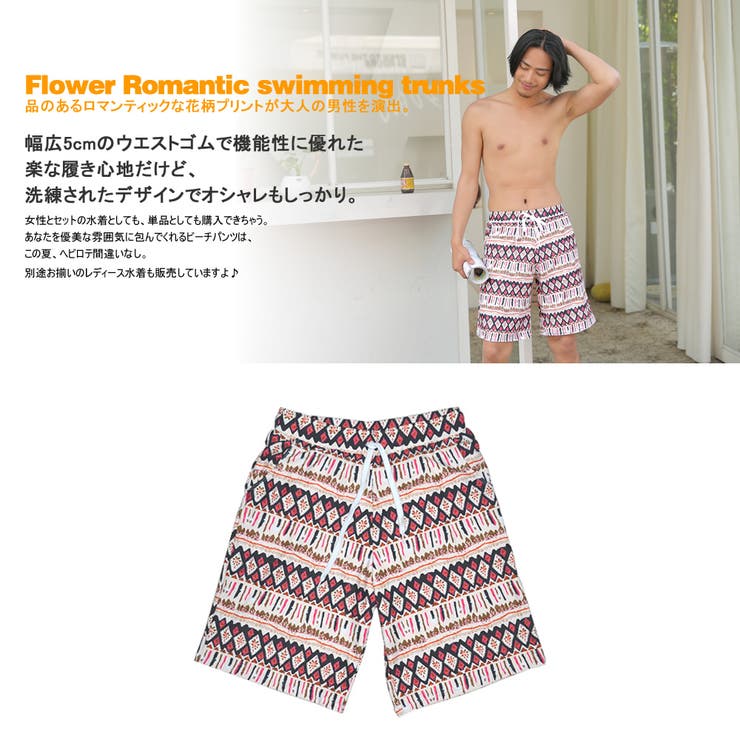 ペア水着 まとめ買いでお得！水着 メンズ | HOYUKI | 詳細画像3 