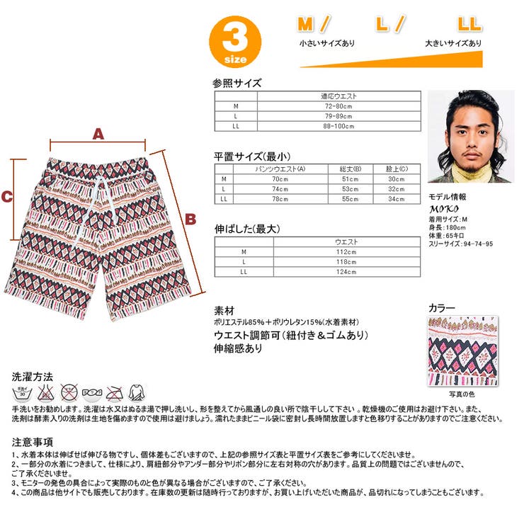 ペア水着 まとめ買いでお得！水着 メンズ | HOYUKI | 詳細画像7 