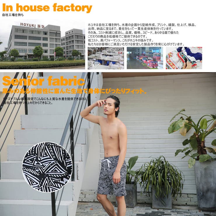 ペア水着 まとめ買いでお得！水着 メンズ | HOYUKI | 詳細画像8 