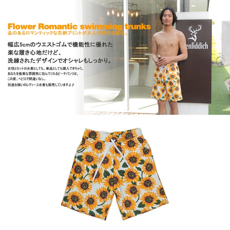 ペア水着 まとめ買いでお得！水着 メンズ | HOYUKI | 詳細画像3 