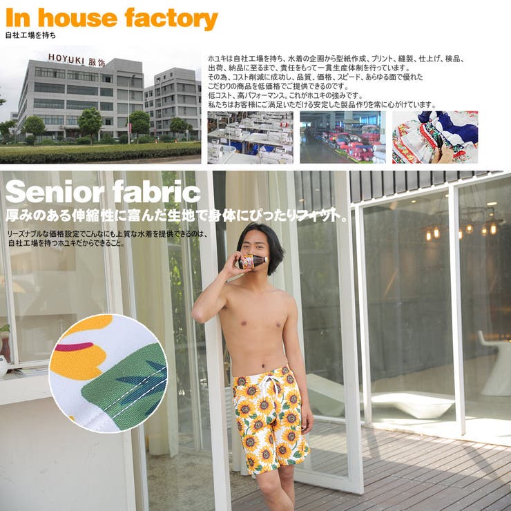 ペア水着 まとめ買いでお得！水着 メンズ | HOYUKI | 詳細画像8 