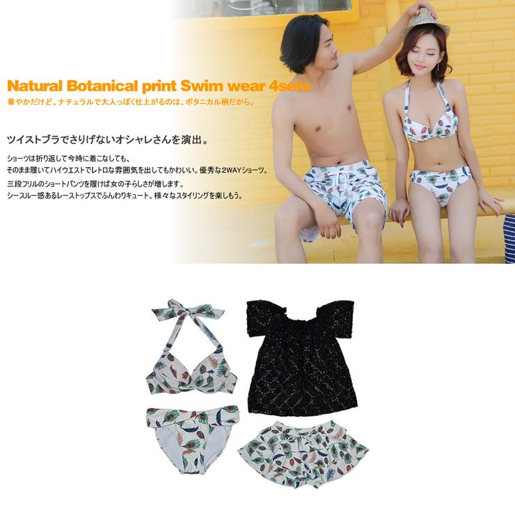 ペア水着 まとめ買いでお得！水着 メンズ | HOYUKI | 詳細画像2 
