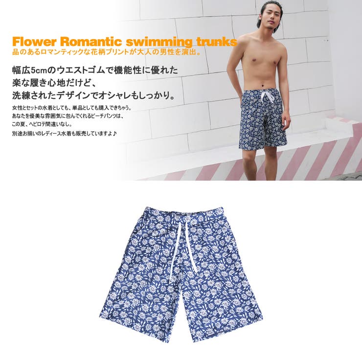 ペア水着 まとめ買いでお得！水着 メンズ | HOYUKI | 詳細画像3 