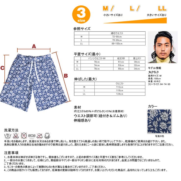 ペア水着 まとめ買いでお得！水着 メンズ | HOYUKI | 詳細画像7 