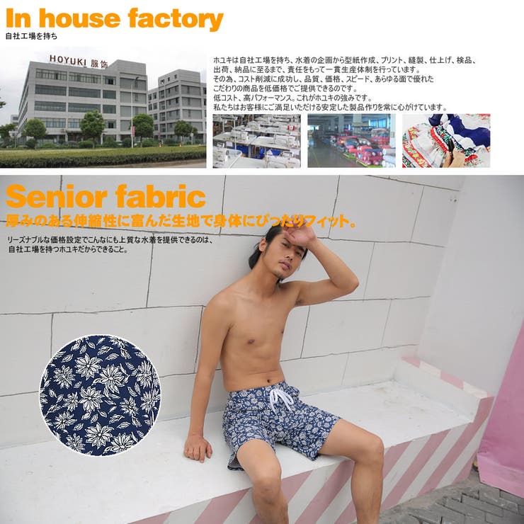 ペア水着 まとめ買いでお得！水着 メンズ | HOYUKI | 詳細画像8 