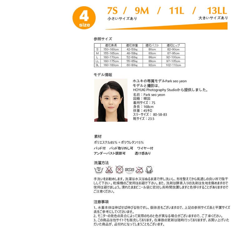 ペア水着 夫婦 親子 | HOYUKI | 詳細画像6 