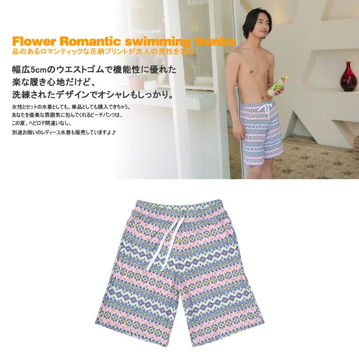 ペア水着 まとめ買いでお得！水着 メンズ | HOYUKI | 詳細画像3 