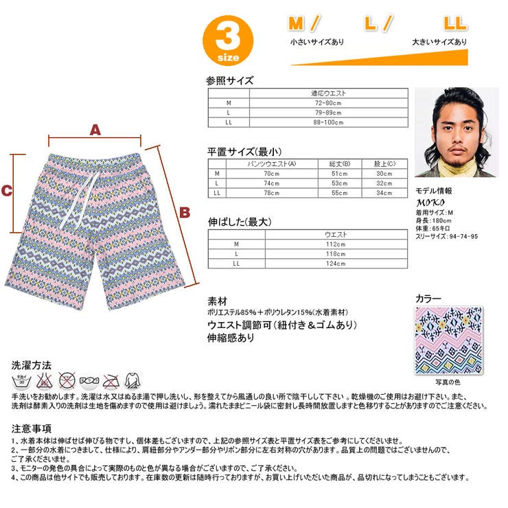 ペア水着 まとめ買いでお得！水着 メンズ | HOYUKI | 詳細画像7 