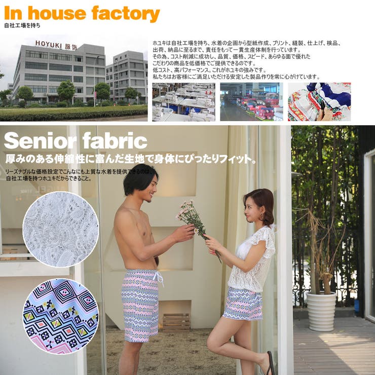 ペア水着 まとめ買いでお得！水着 メンズ | HOYUKI | 詳細画像8 