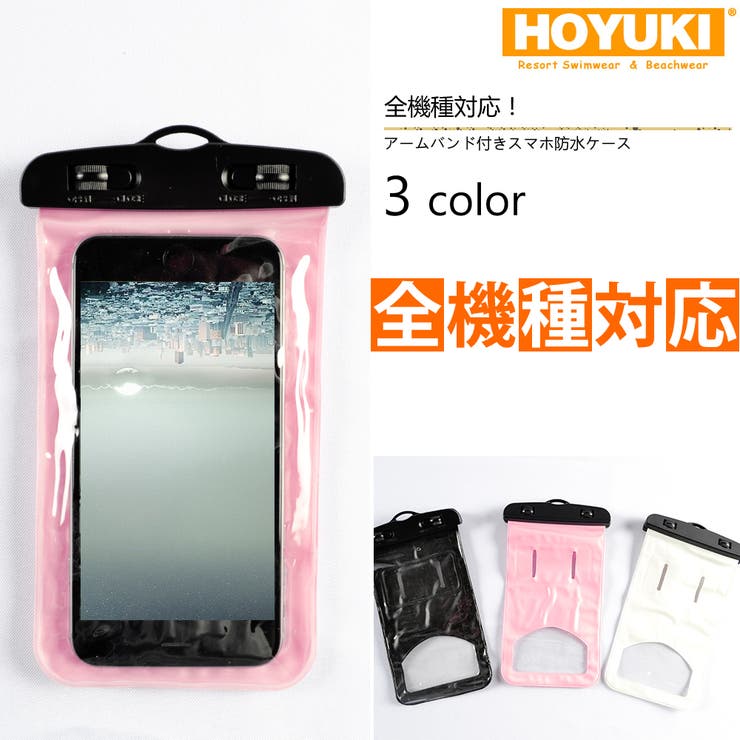 スマホ防水ケース スマホ防水 カバー スマートフォン 品番 Ho Hoyuki ホユキ のレディースファッション通販 Shoplist ショップリスト