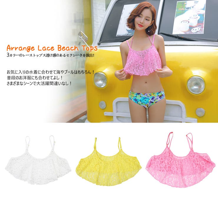 レディース 水着 レース | HOYUKI | 詳細画像2 