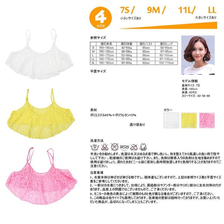 レディース 水着 レース | HOYUKI | 詳細画像6 