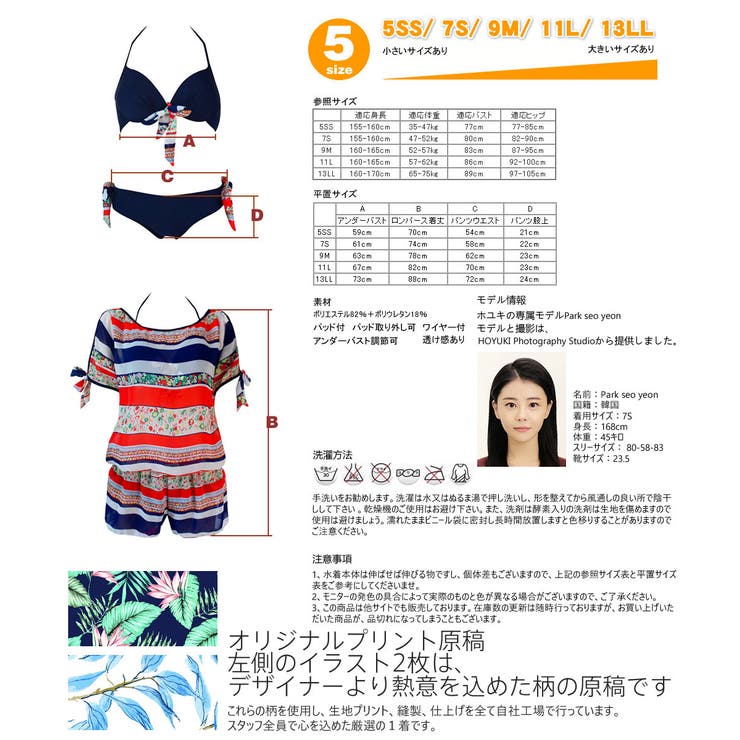 水着 カップル ペアルック | HOYUKI | 詳細画像6 