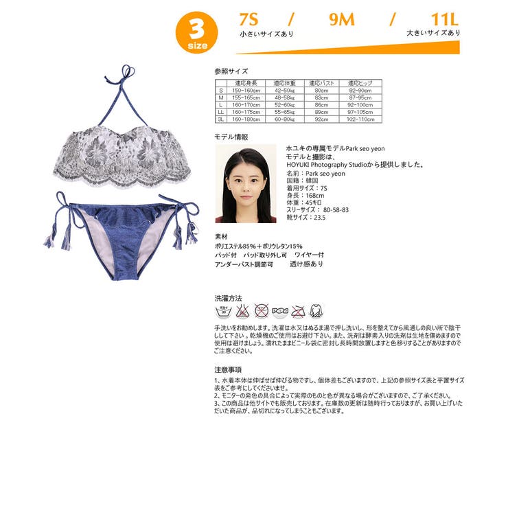 新作 水着 レディース | HOYUKI | 詳細画像4 