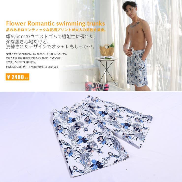 ペア水着 まとめ買いでお得！水着 メンズ | HOYUKI | 詳細画像3 