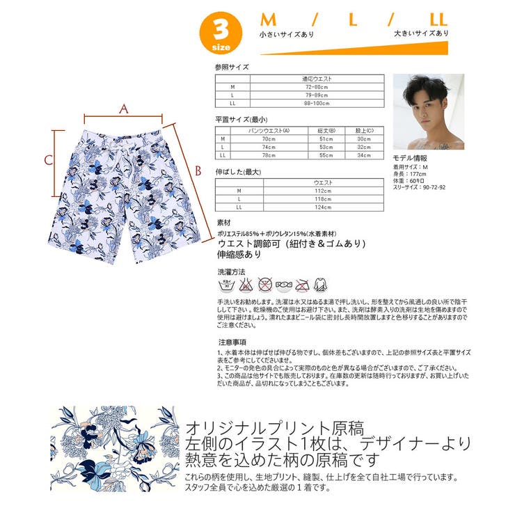 ペア水着 まとめ買いでお得！水着 メンズ | HOYUKI | 詳細画像8 