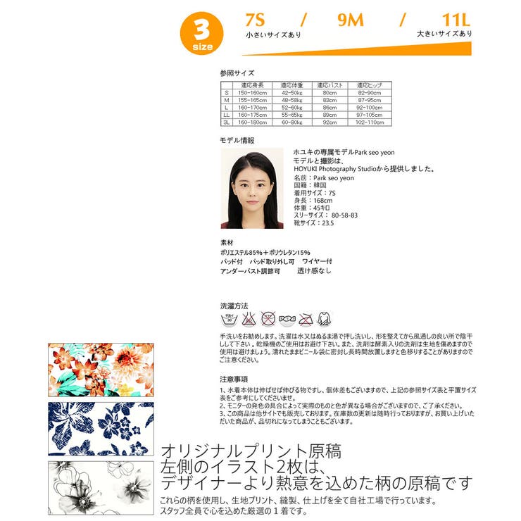 新作 水着 レディース | HOYUKI | 詳細画像7 