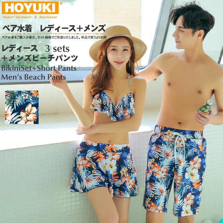 ペア水着 まとめ買いでお得！水着 メンズ | HOYUKI | 詳細画像1 