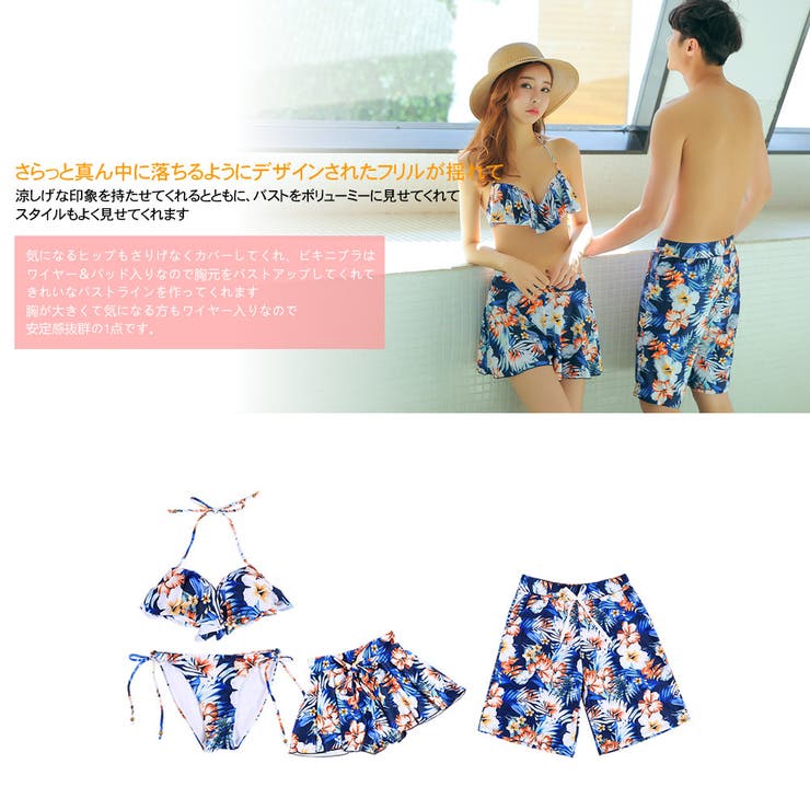 ペア水着 まとめ買いでお得！水着 メンズ | HOYUKI | 詳細画像2 