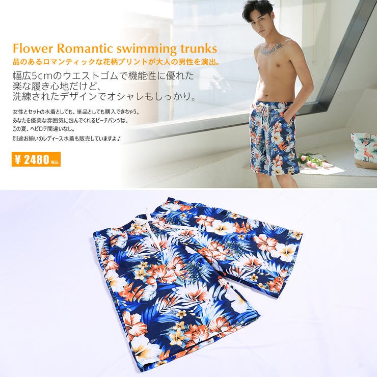 ペア水着 まとめ買いでお得！水着 メンズ | HOYUKI | 詳細画像3 