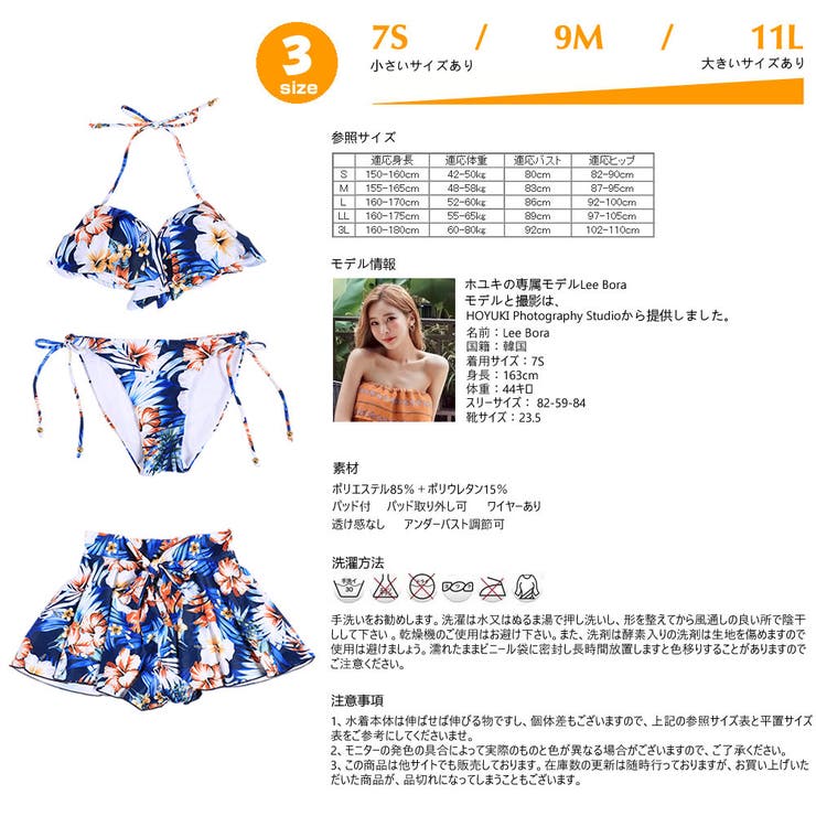 ペア水着 まとめ買いでお得！水着 メンズ | HOYUKI | 詳細画像6 
