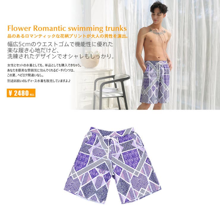 ペア水着 まとめ買いでお得！水着 メンズ | HOYUKI | 詳細画像3 