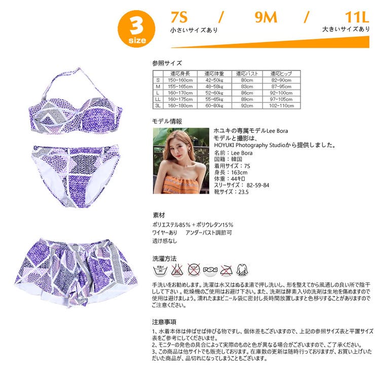 ペア水着 まとめ買いでお得！水着 メンズ | HOYUKI | 詳細画像6 