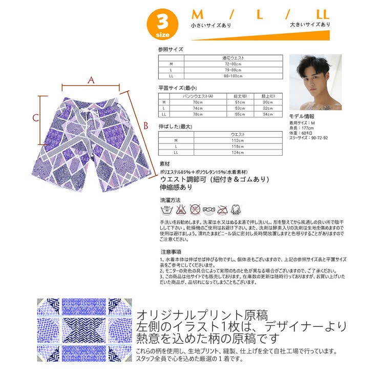 ペア水着 まとめ買いでお得！水着 メンズ | HOYUKI | 詳細画像7 