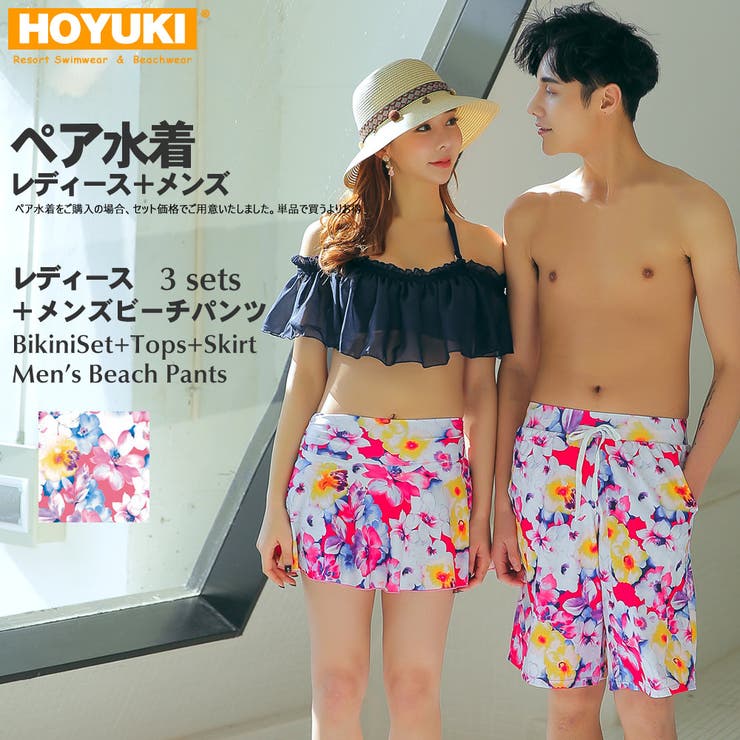 ペア水着 まとめ買いでお得！水着 メンズ | HOYUKI | 詳細画像1 