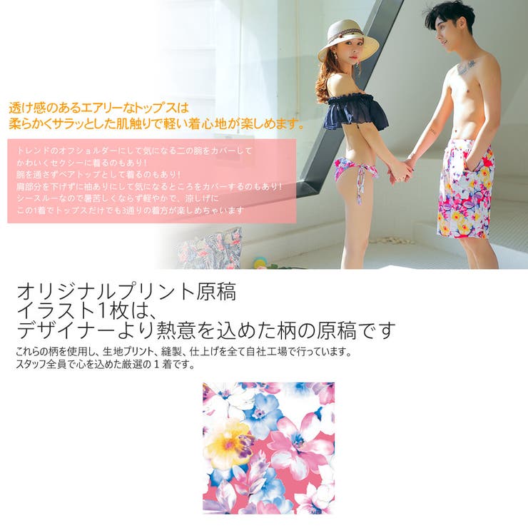 ペア水着 まとめ買いでお得！水着 メンズ | HOYUKI | 詳細画像2 