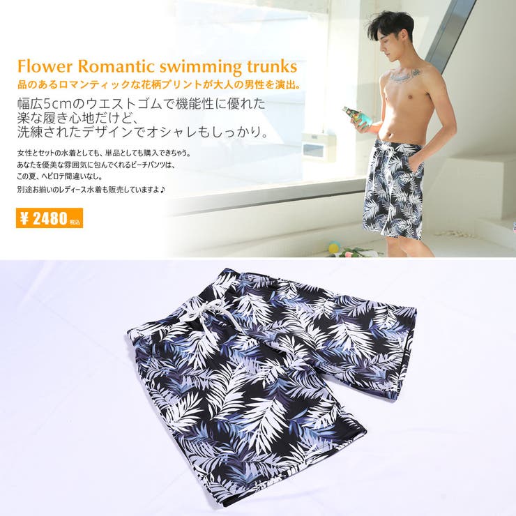 ペア水着 まとめ買いでお得！水着 メンズ | HOYUKI | 詳細画像3 