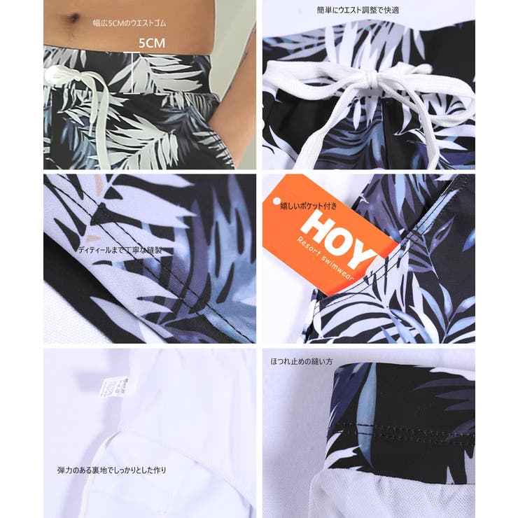 ペア水着 まとめ買いでお得！水着 メンズ | HOYUKI | 詳細画像10 