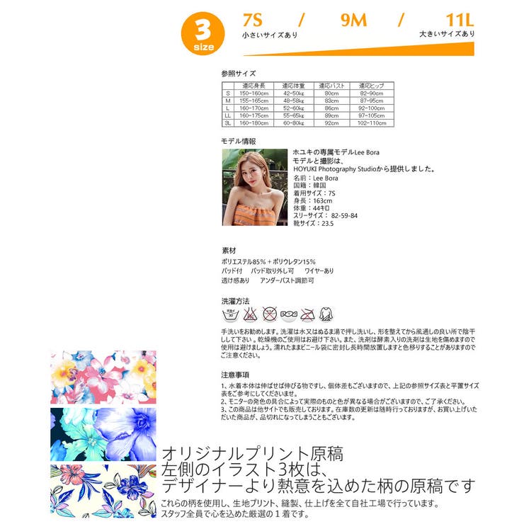 ペア水着 まとめ買いでお得！水着 メンズ | HOYUKI | 詳細画像6 