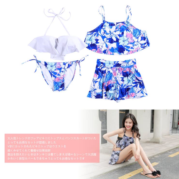 新作 4点セット 水着 | HOYUKI | 詳細画像3 