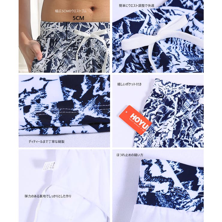 ペア水着 まとめ買いでお得！水着 メンズ | HOYUKI | 詳細画像10 