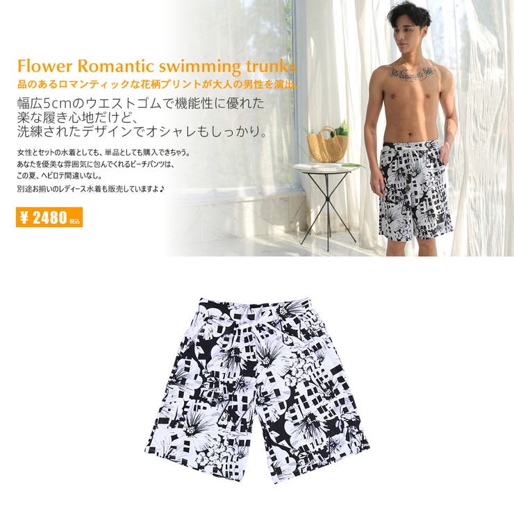 ペア水着 まとめ買いでお得！水着 メンズ | HOYUKI | 詳細画像3 