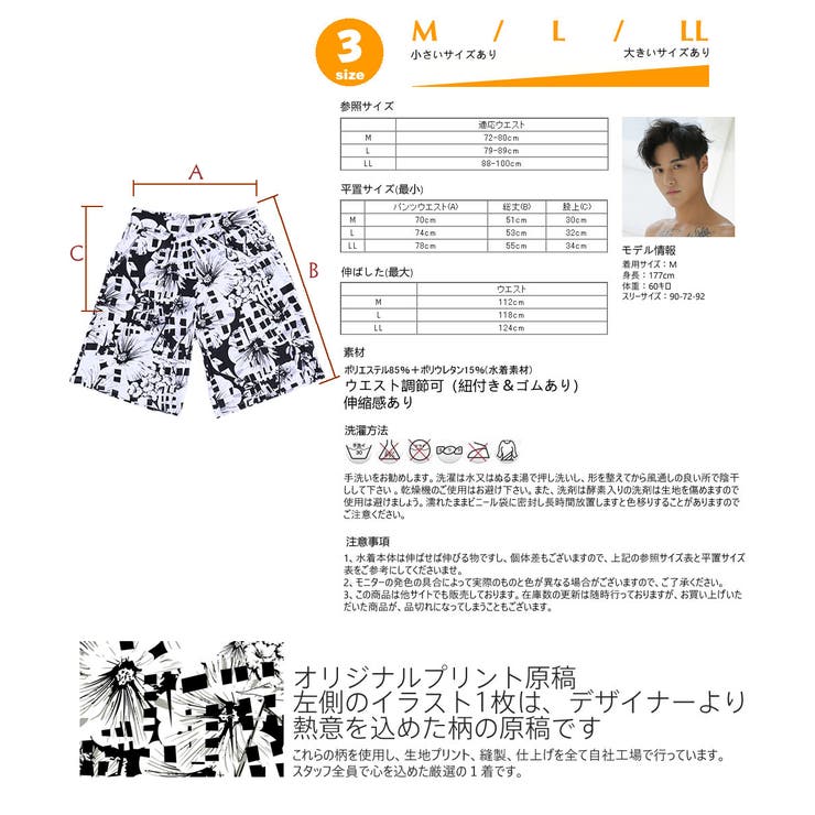 ペア水着 まとめ買いでお得！水着 メンズ | HOYUKI | 詳細画像7 
